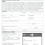 Medicare Advantage Care1st Health Plan Fill Online