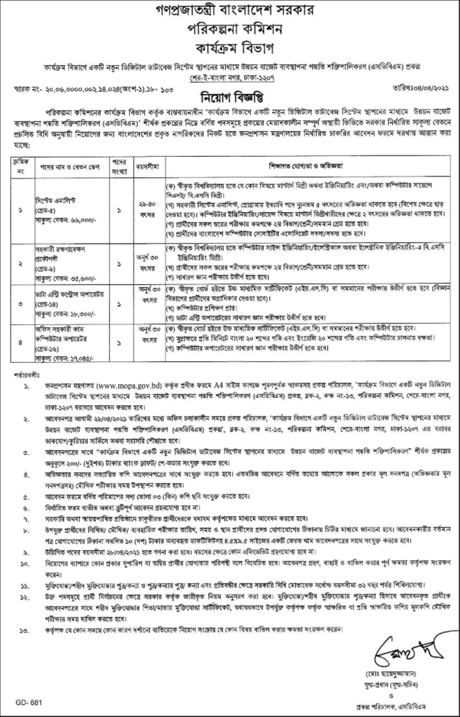 Planning Division Plandiv Job Circular 2021 Notice Application Form 