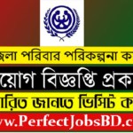 Family Planning Job Circular 2022